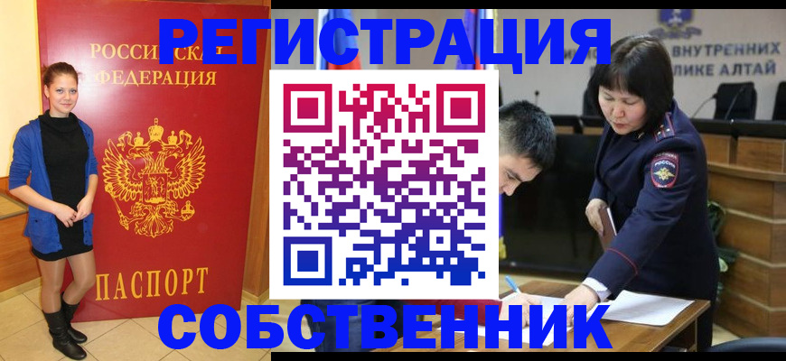 прописка регистрация в Ефремове