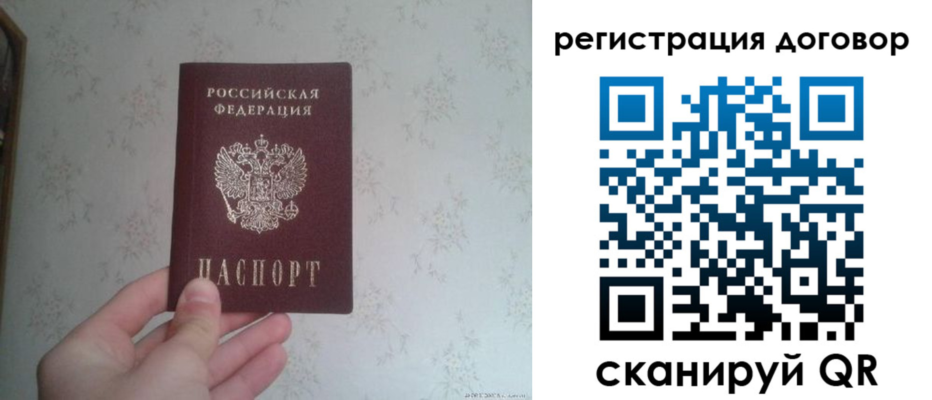 временная регистрация гарантия в Ефремове
