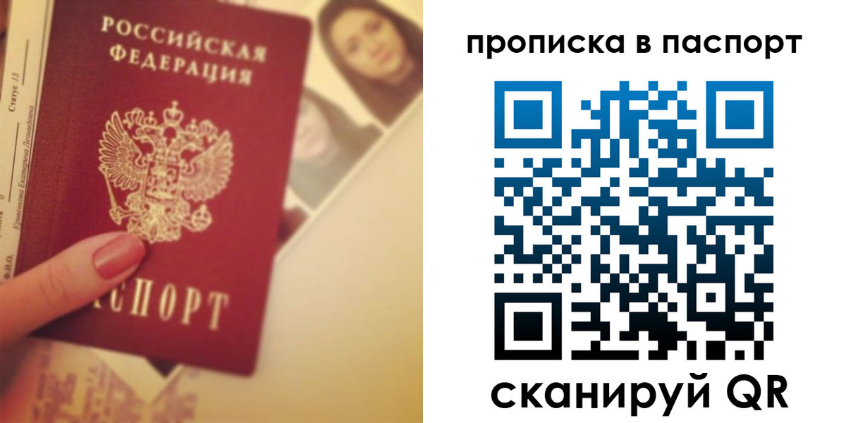 временная регистрация в Ефремове