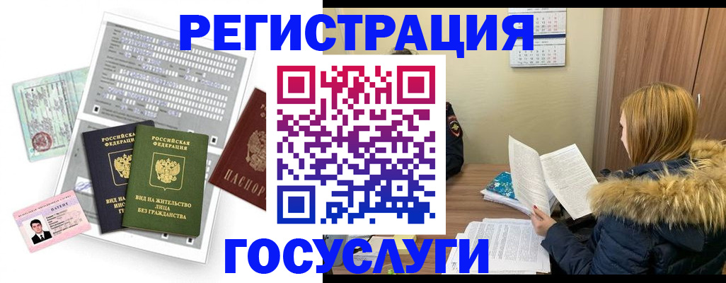 временная регистрация законно в Ефремове