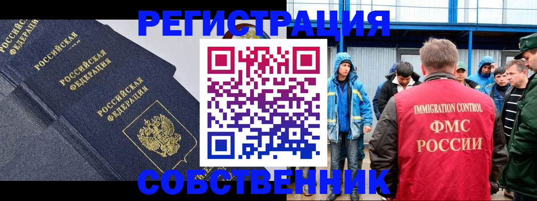 где прописаться в Ефремове