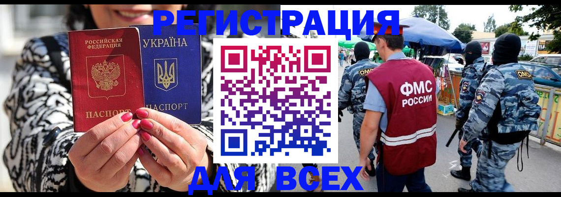прописка для школы в Ефремове