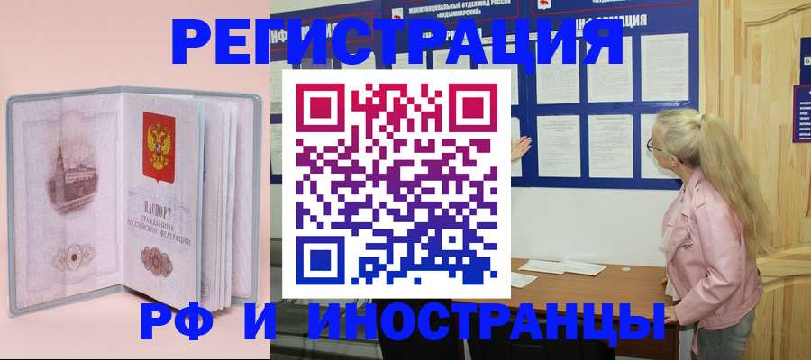 где прописаться в Ефремове