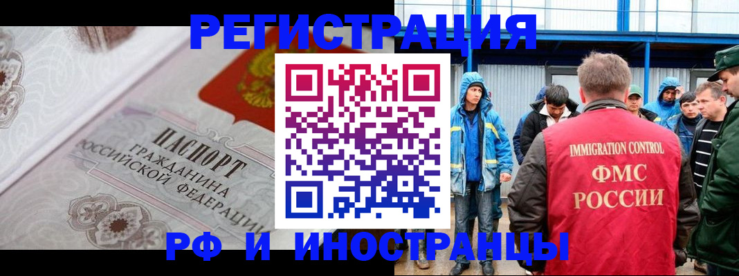временная регистрация собственник в Ефремове