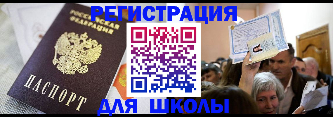 временная регистрация недорого в Ефремове